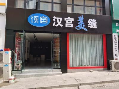 佛山純水瓷王 漢宮美縫劑實力工廠引領純水瓷王市場，禾作語快驅動行業新篇章