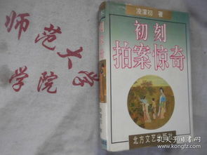 探索多元化的購(gòu)書平臺(tái) 從網(wǎng)絡(luò)書店到舊書尋寶